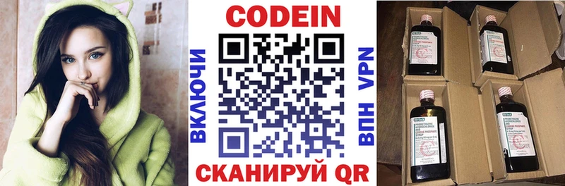 Кодеиновый сироп Lean напиток Lean (лин)  Купить закладки  Бологое 