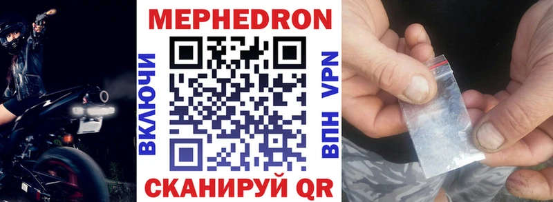 Купить Бологое Меф mephedrone