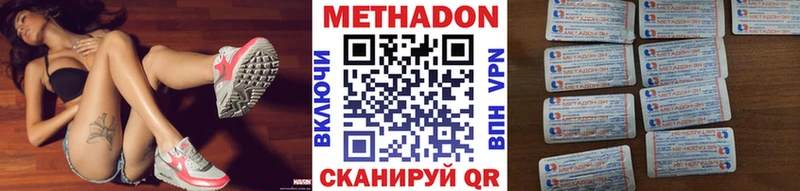 МЕТАДОН кристалл  Купить  Бологое 